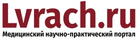 Лечащий врач | Lvrach.ru